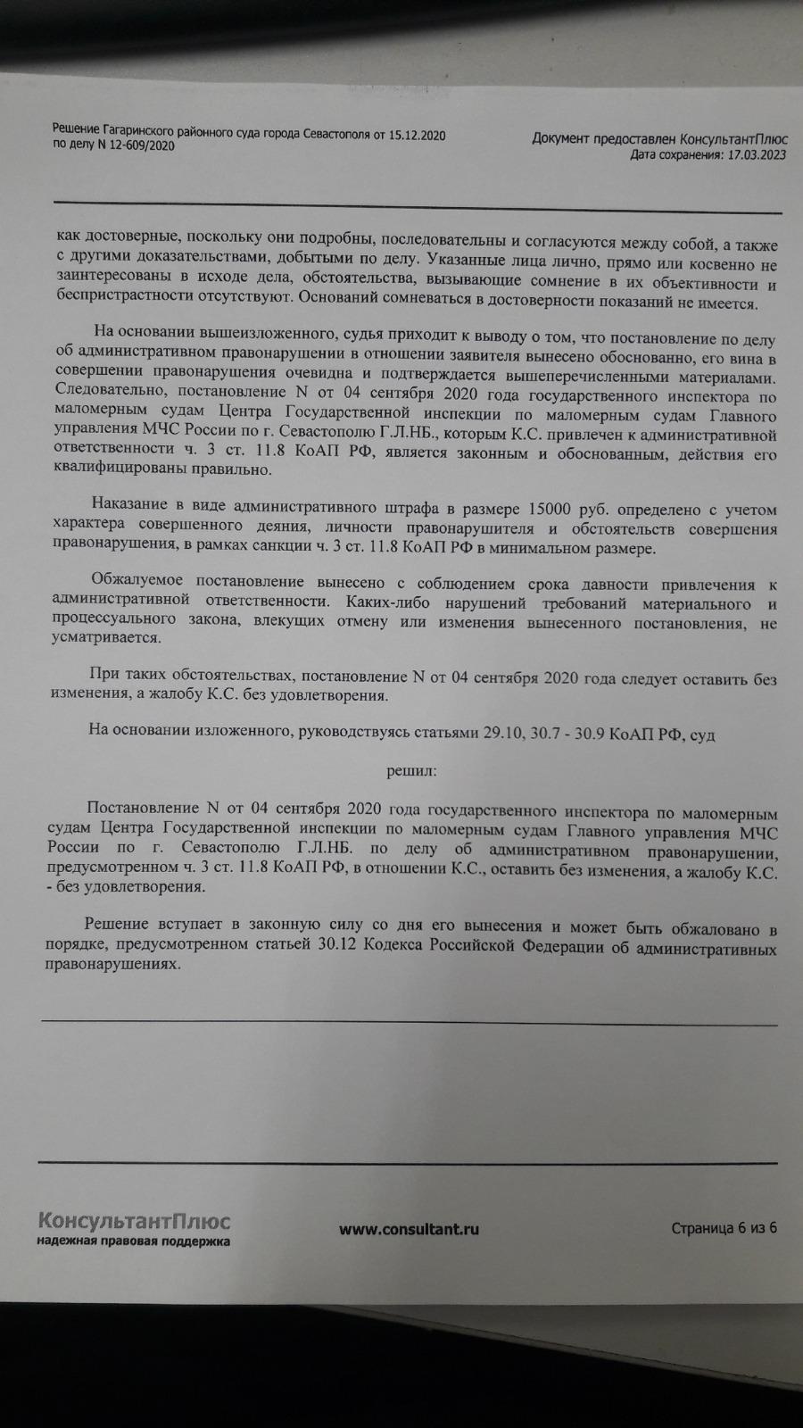 ГИМС • Правила рыболовства - Страница 58 • Рыбалка в Калининграде.  Калининградский рыболовный форум «Рыбалтика»